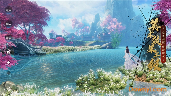 诛仙手游虫虫版下载