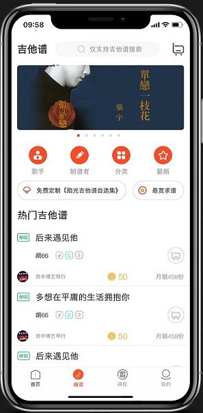 吉他世界网app v4.22.0 安卓版 1