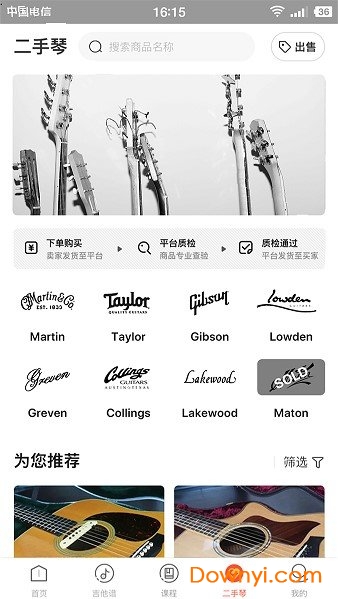吉他世界网app v4.22.0 安卓版 0