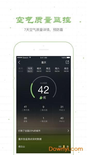 中央气象台中央天气预报 v0.82 安卓版2