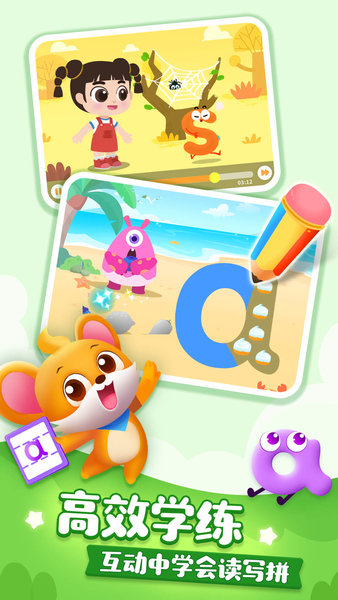 奇妙拼音免费版 v3.20.50.05 安卓最新版0