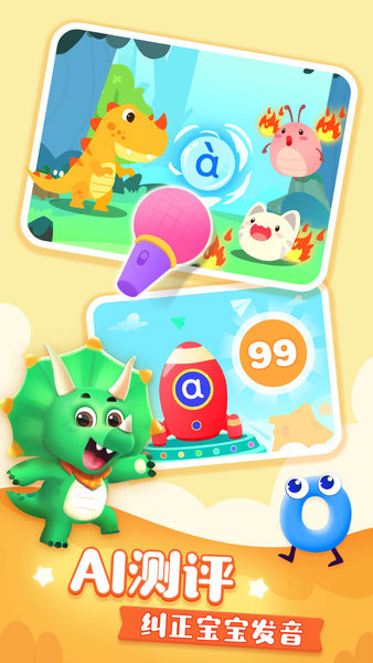 奇妙拼音免费版 v3.20.50.05 安卓最新版2