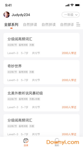 vipkid优选课官方版 v4.6.1 安卓版1