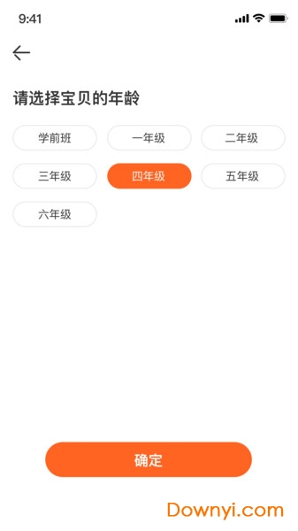 vipkid优选课官方版 v4.6.1 安卓版2