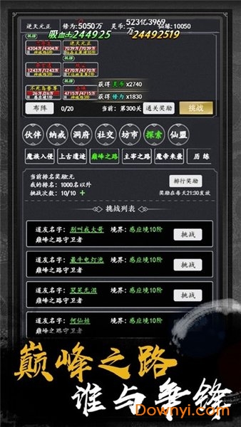 佛系修真手游 v1.02 安卓最新版0