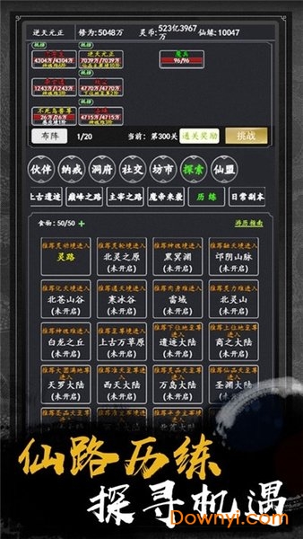 佛系修真手游 v1.02 安卓最新版1