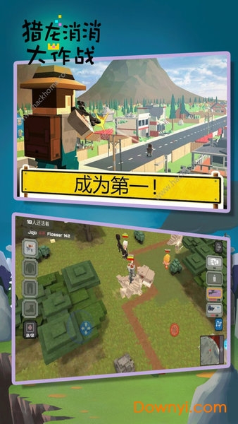 猎龙消消大作战游戏 v1.0 安卓版 0