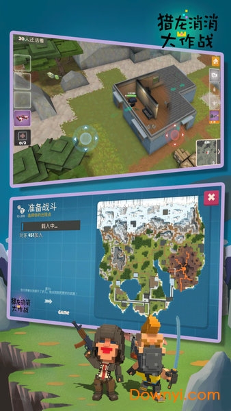 猎龙消消大作战游戏 v1.0 安卓版 1