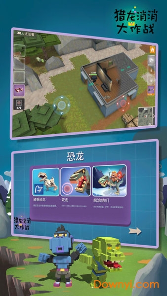 猎龙消消大作战游戏 猎龙消消大作战下载手机版