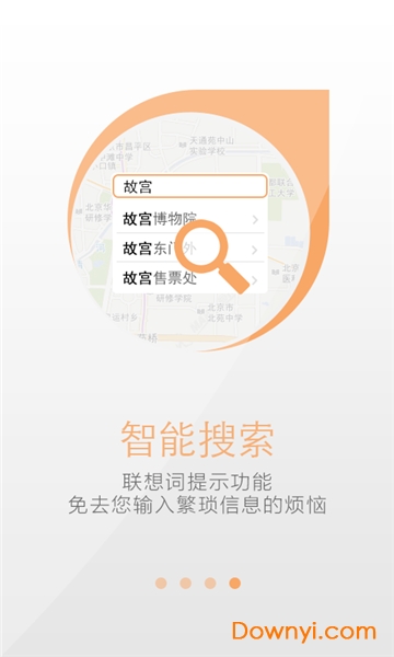 天地图高清卫星地图版 v4.0 安卓版 1