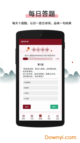 诗书中华手机版 v1.0.3 安卓最新版0