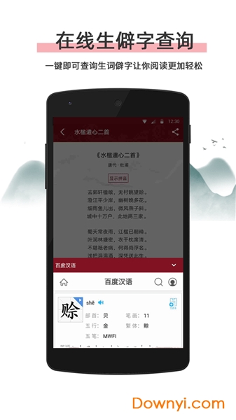 诗书中华手机版 v1.0.3 安卓最新版1