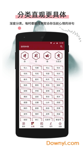 诗书中华手机版 v1.0.3 安卓最新版2