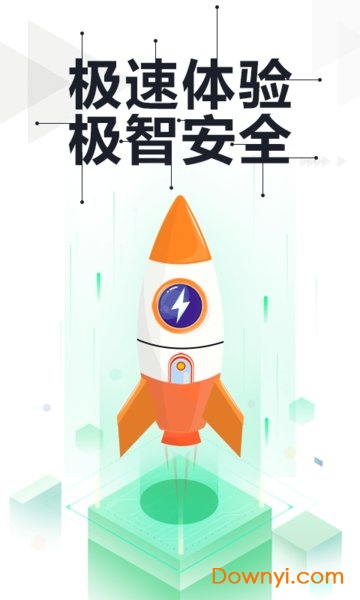 360手机卫士极速版软件 360手机卫士极速版