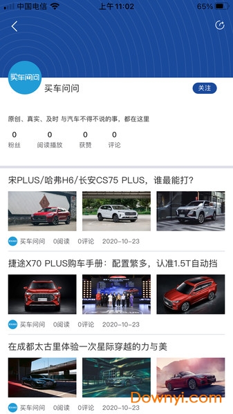 一号汽车最新版