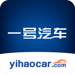 一号汽车网客户端