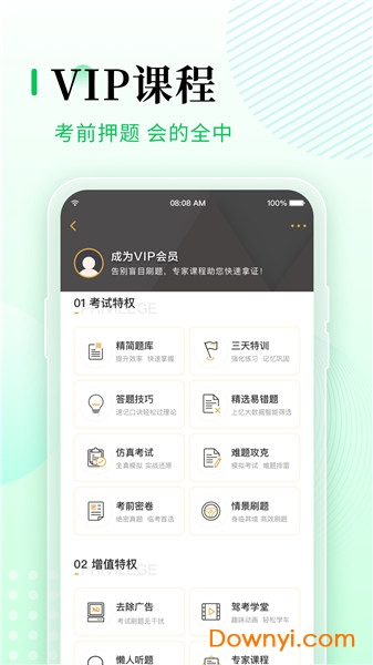 元贝驾考app v9.0.16 安卓版1