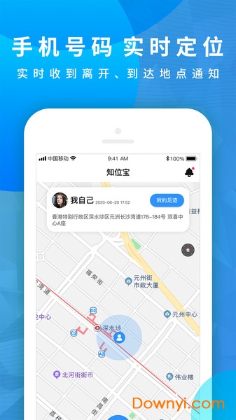 知位宝软件 v3.0.0 安卓版0