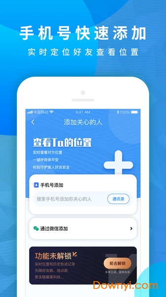 知位宝软件 v3.0.0 安卓版1