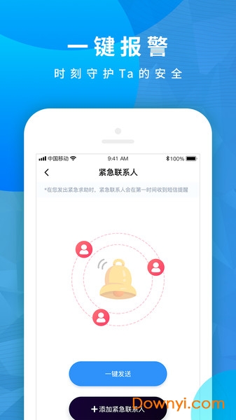 知位宝软件 v3.0.0 安卓版2