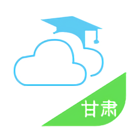 甘肃省智慧教育云平台