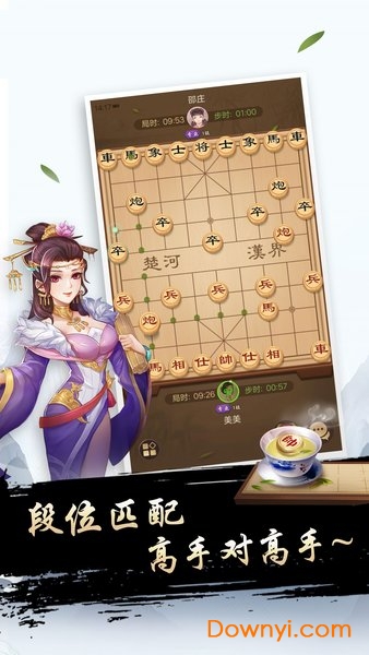 桌乐象棋手游