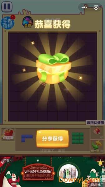 俄罗斯方块消消消新版 v1.1.4 安卓版0