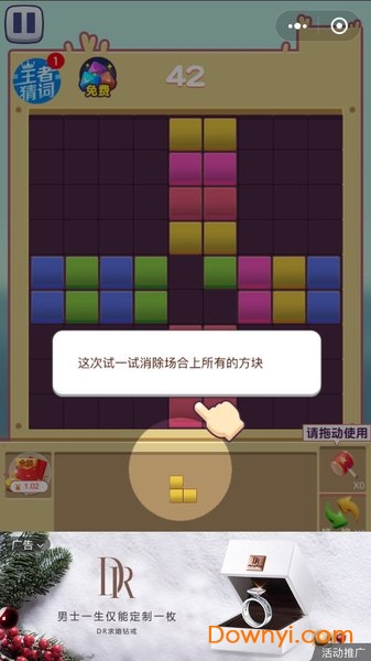 俄罗斯方块消消消新版 v1.1.4 安卓版1