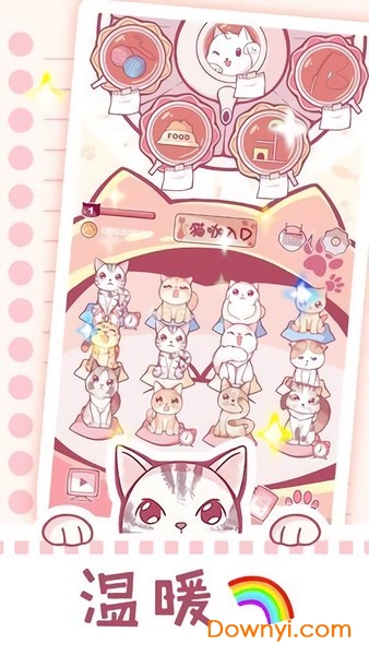  梦幻宠物店飞狗日记游戏