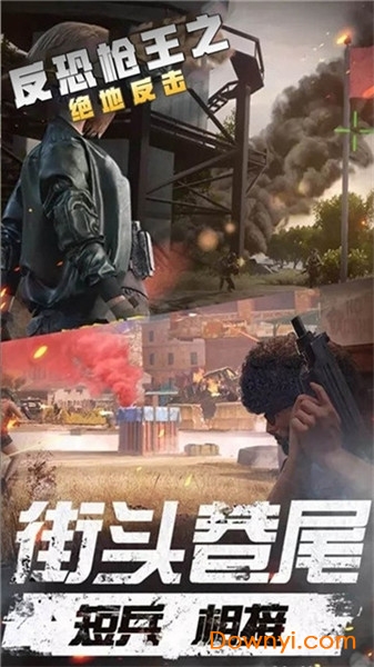 反恐枪王之绝地反击最新版 v2.0.1 安卓版2