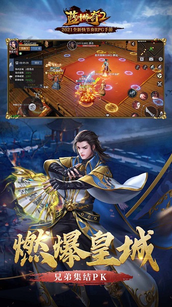 蓝月传奇2手游ios版 v2.1221.3040 iphone版1