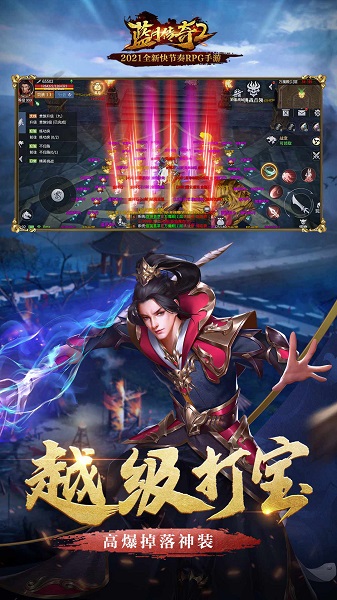 蓝月传奇2手游ios版 v2.1221.3040 iphone版0