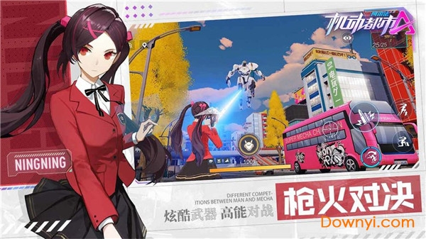 机动都市阿尔法九游游戏 v1.0.13713 安卓最新版1