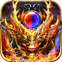 火龙大极品传奇游戏