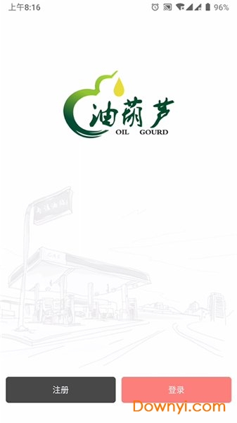 油葫芦运维在线官方版 v1.3.3 安卓版2