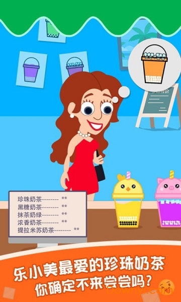 泡泡奶茶小游戏 v1.0 安卓版0