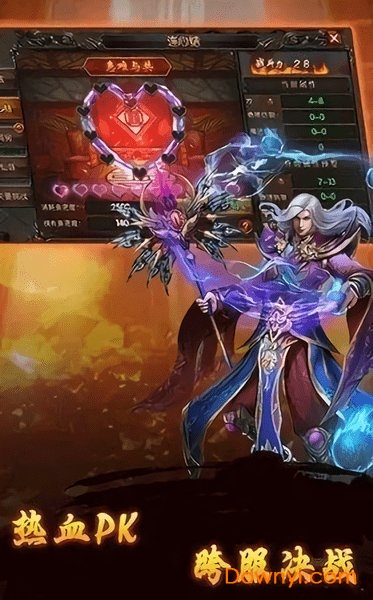 天书传奇游戏 v3.0 安卓版0