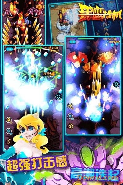 黑鹰战机单机版 v2.1 安卓版1