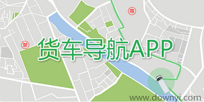 货车导航app