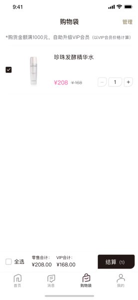 真珠美学app v3.5.7 安卓版1