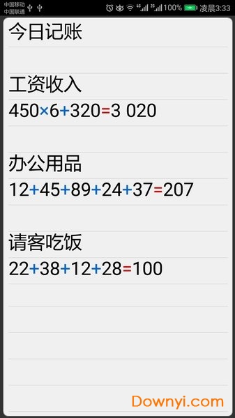 计算管家app v4.3.2 安卓版0