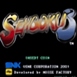 战国传承3街机版