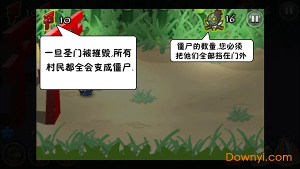 忍者大战僵尸游戏 v1.3.7.3 安卓版 0