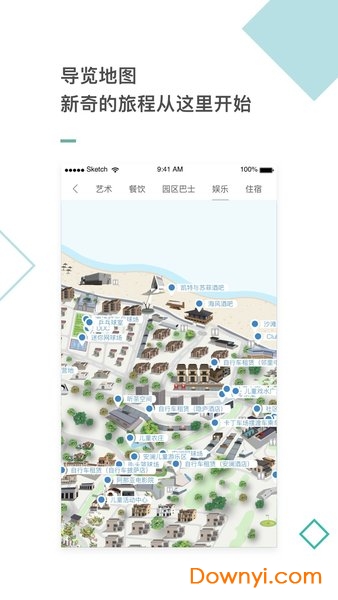 阿那亚aranya旅游软件 v3.6.1 官方安卓版2
