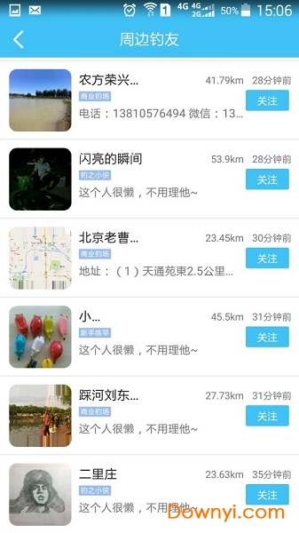 北京钓鱼网京钓网app