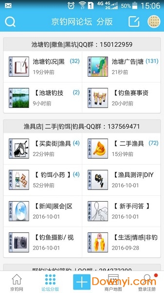 京钓网手机版 v3.3.0 安卓版2