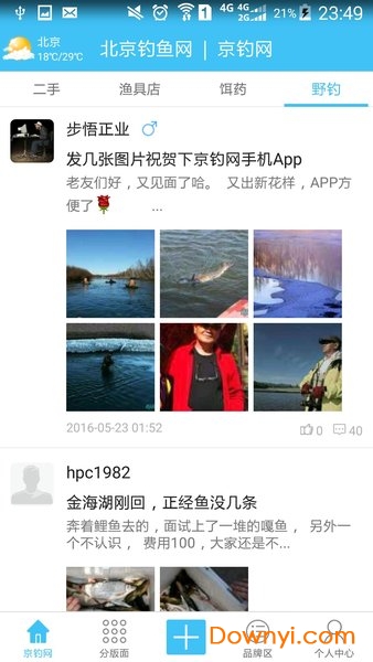 京钓网手机版 v3.3.0 安卓版0