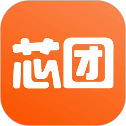 芯团手机客户端