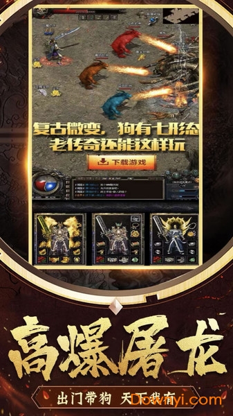 虎威天罡传奇下载