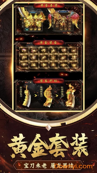 虎威天罡传奇游戏 v3.0 安卓版1